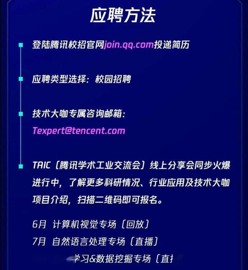 騰訊2021年技術大咖招募 影業服務崗位，20-22屆可投，優先解決北京戶口