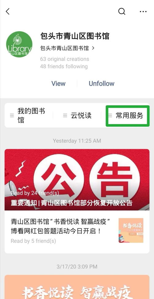 青圖在線 青山區圖書館恢復借還書服務，預約享優質體驗與多元影業服務